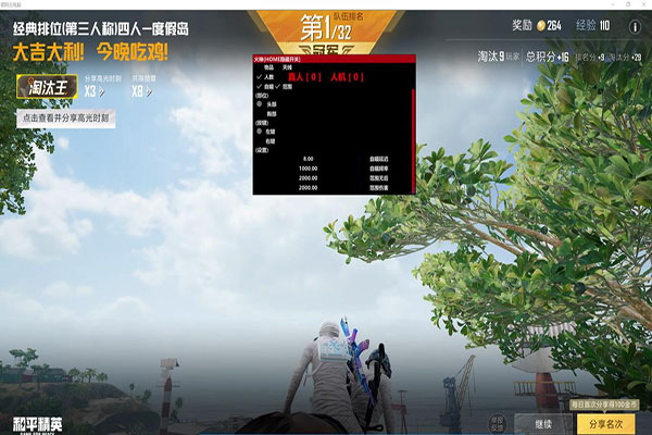 CF扫雷辅助哪个好软件效果